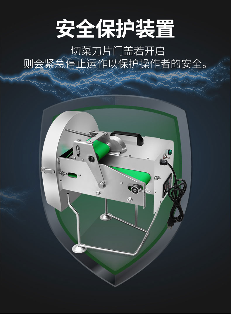 G22恒峰切葱机安全保护装置