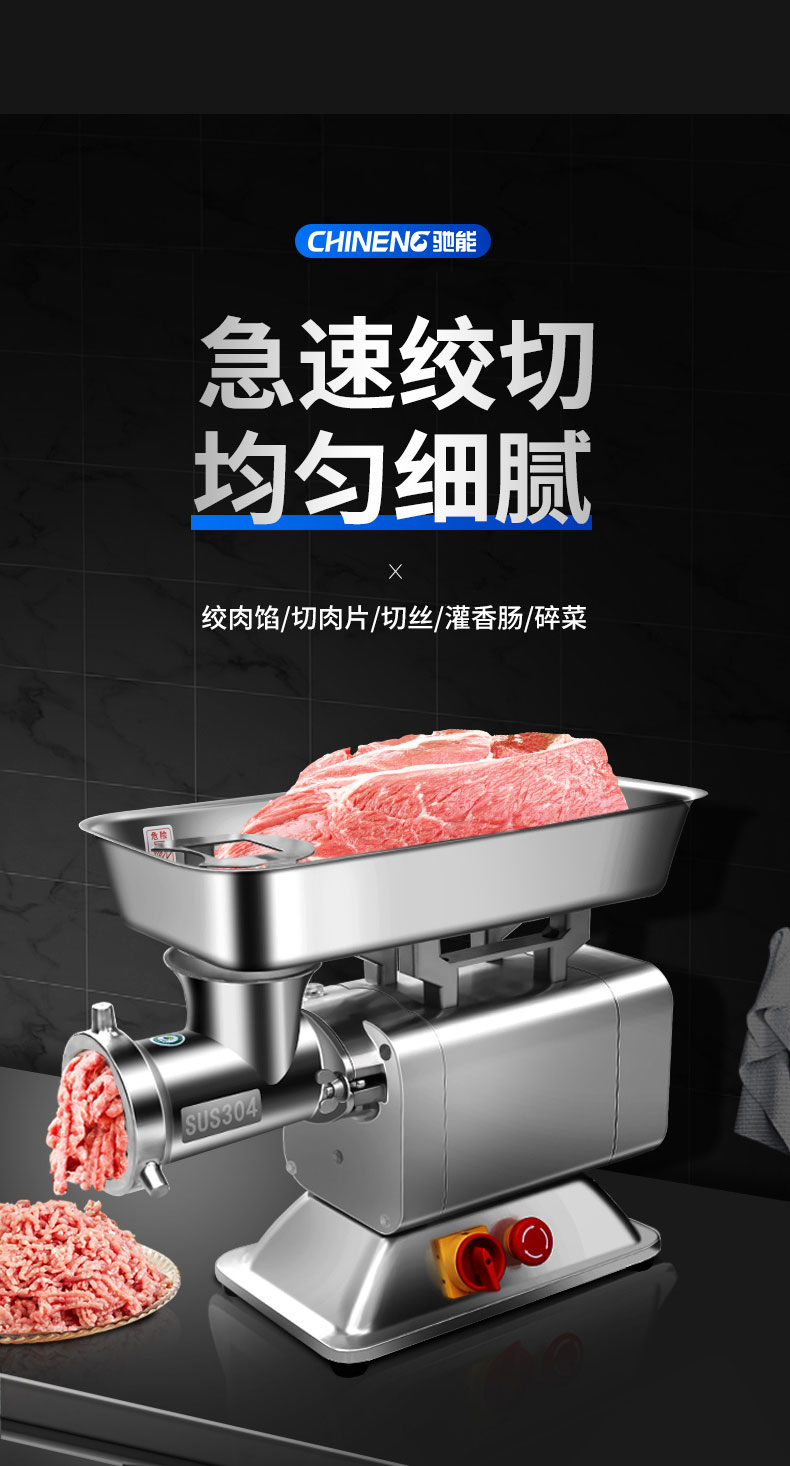 G22恒峰绞肉机
