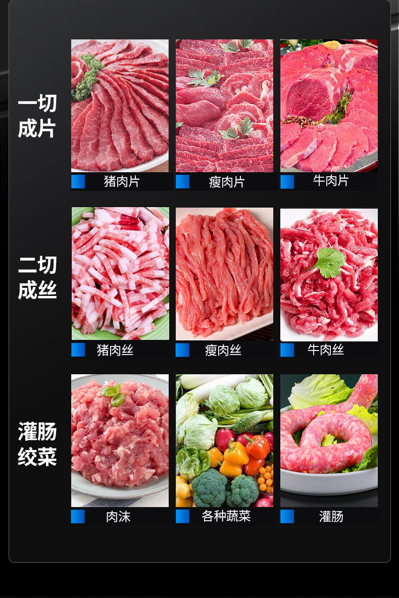 G22恒峰绞肉机功能