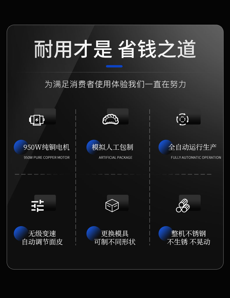 G22恒峰全自动饺子机配置
