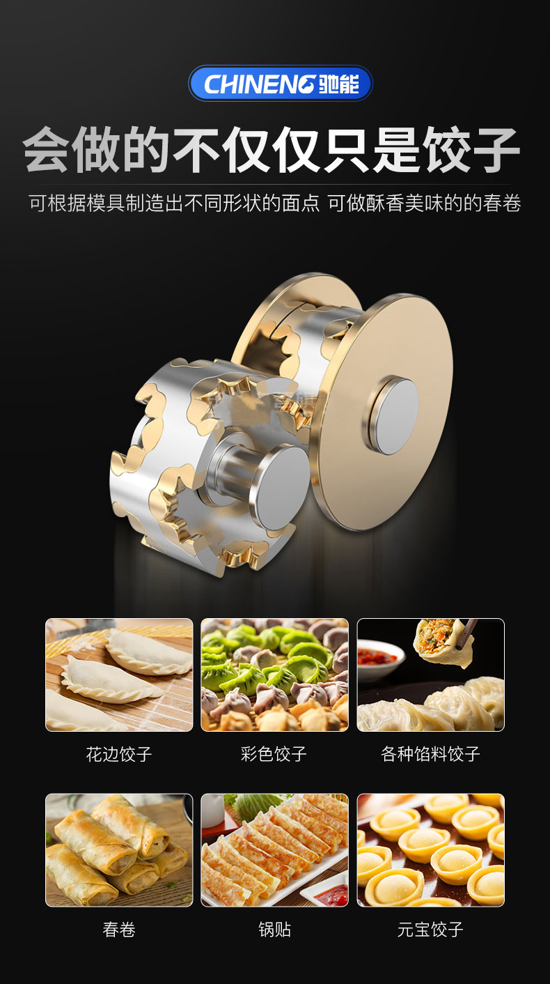 G22恒峰全自动饺子机可做不同形状的面点