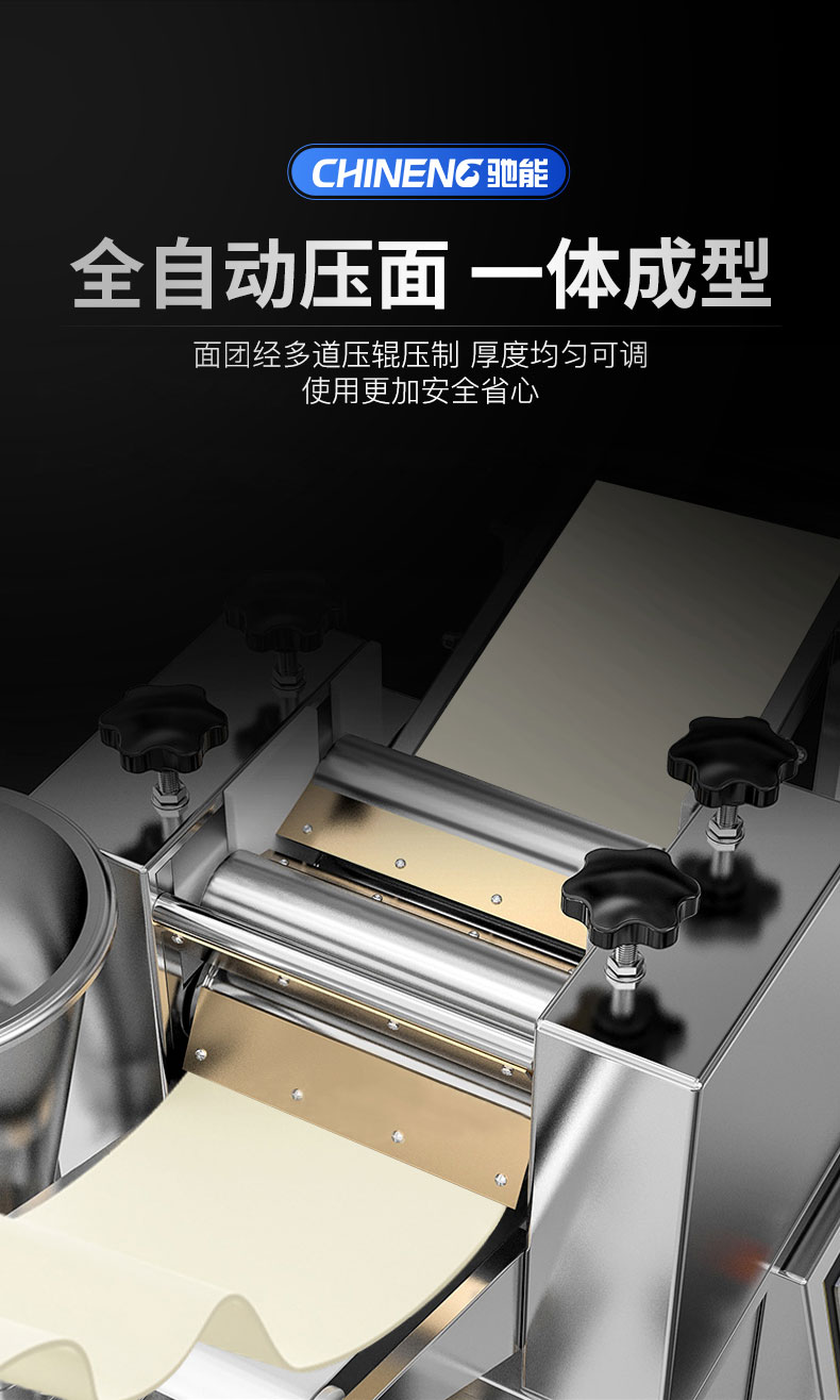 G22恒峰全自动饺子机全自动压面