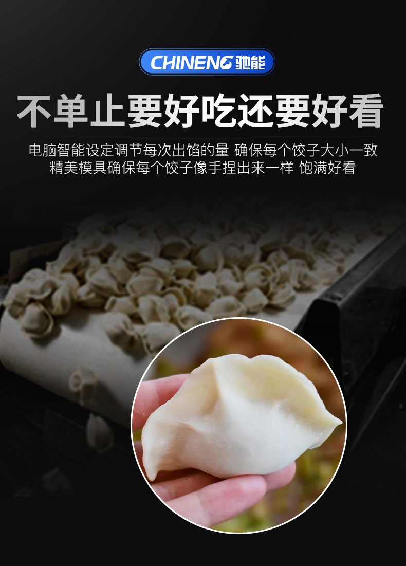 G22恒峰全自动饺子机不单要好吃还要好吃