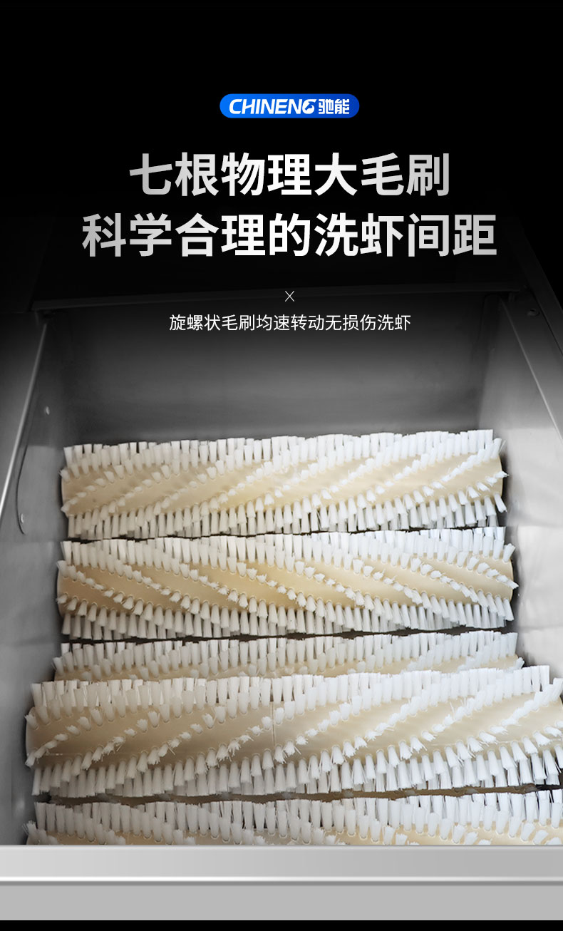G22恒峰小龙虾清洗机七根物理毛刷