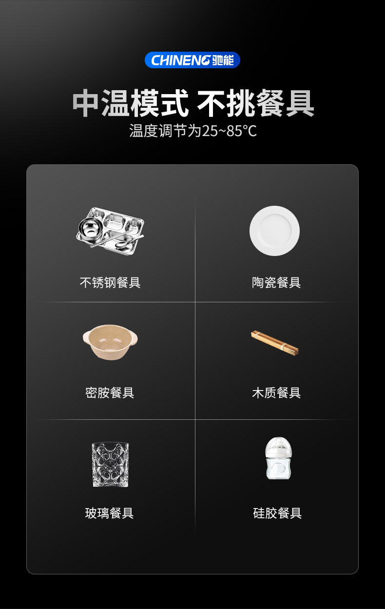 G22恒峰多室消毒柜不挑餐具