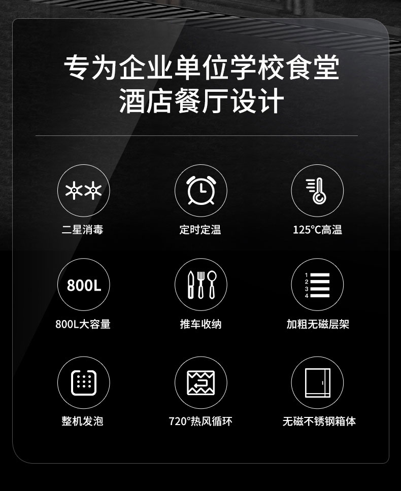 G22恒峰热风消毒柜性能