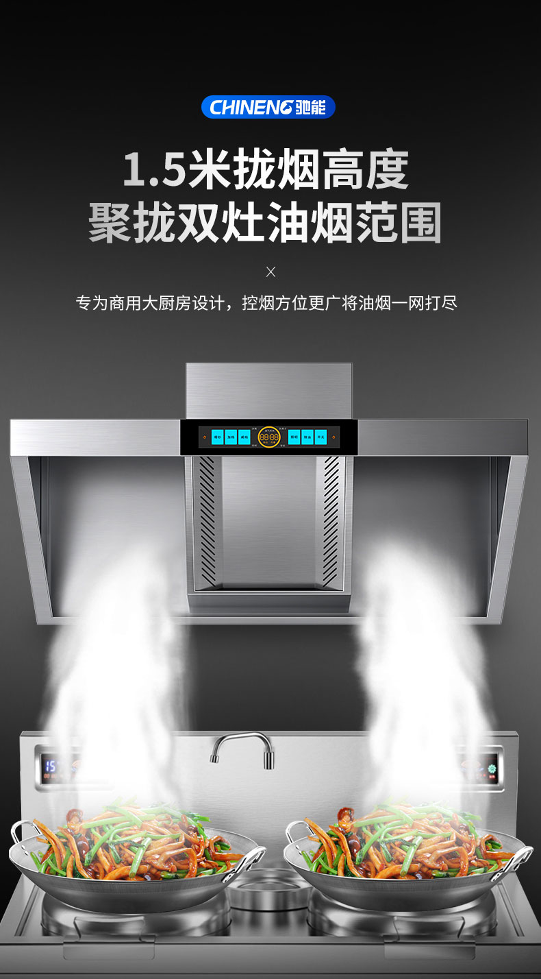 G22恒峰变频油烟机性能2