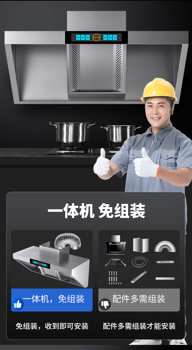 G22恒峰变频油烟机免组装