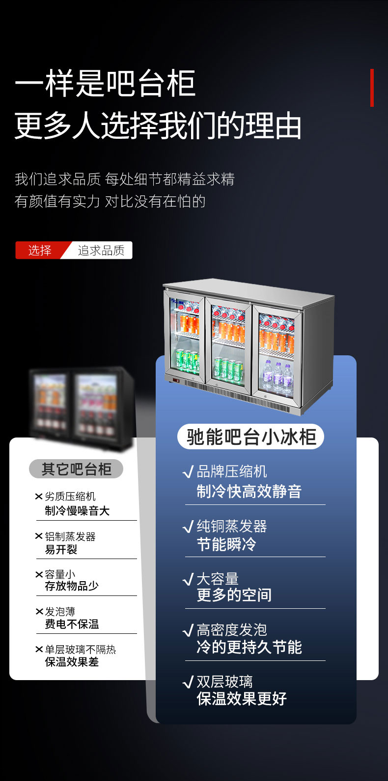 G22恒峰吧台柜与其他吧台对比