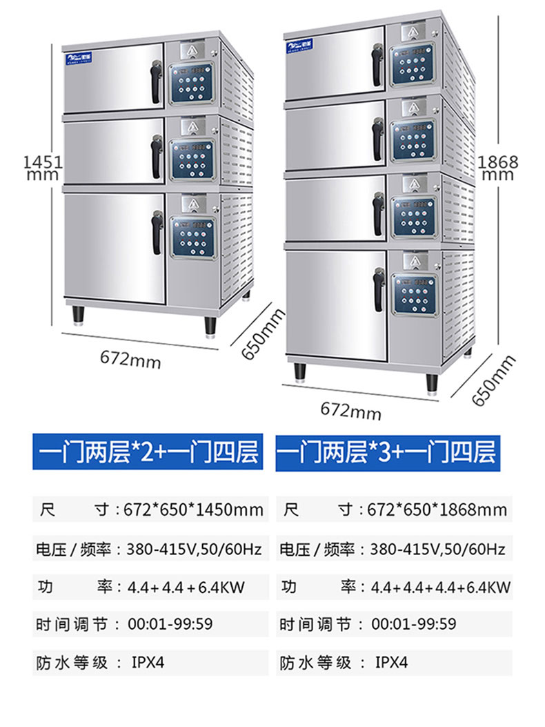 G22恒峰高温蒸柜产品参数