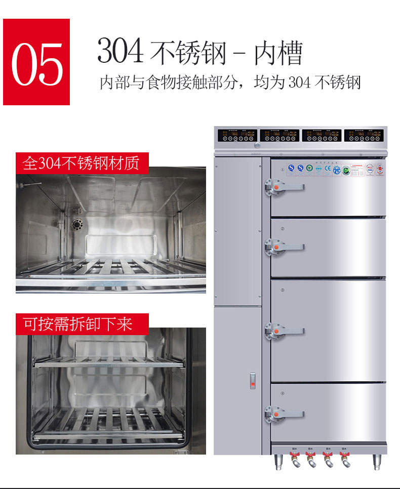 G22恒峰多门蒸柜304不锈钢内槽