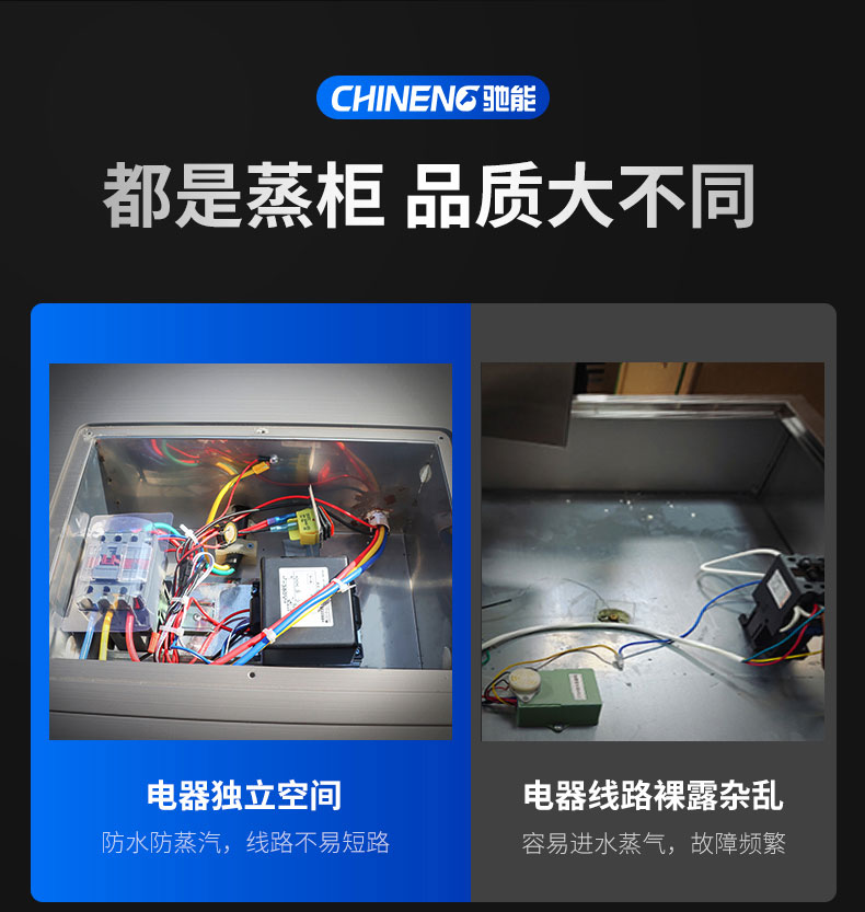 G22恒峰蒸饭柜品质对比1