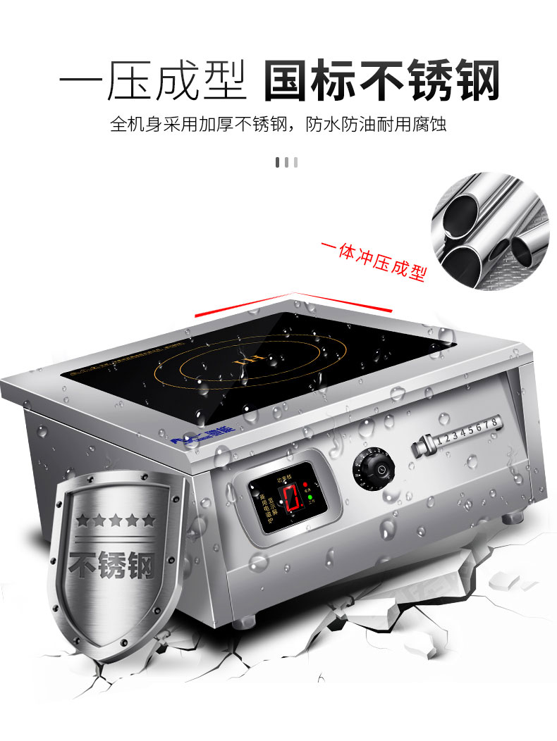 G22恒峰8000W台式电磁炉国标不锈钢