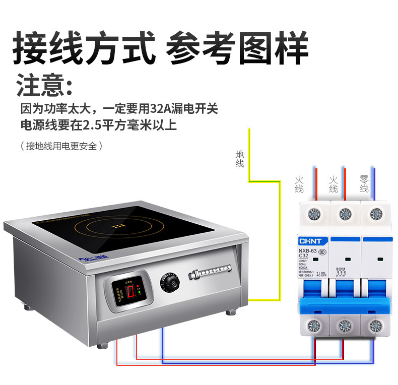 G22恒峰8000W台式电磁炉接线方式