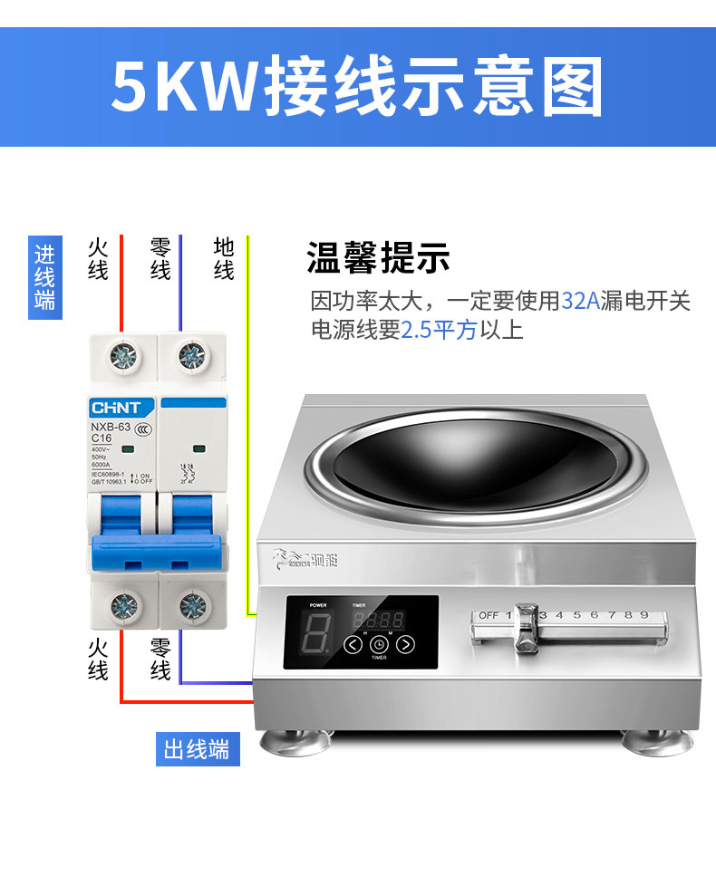 G22恒峰5000W台式电磁炉接线示意图
