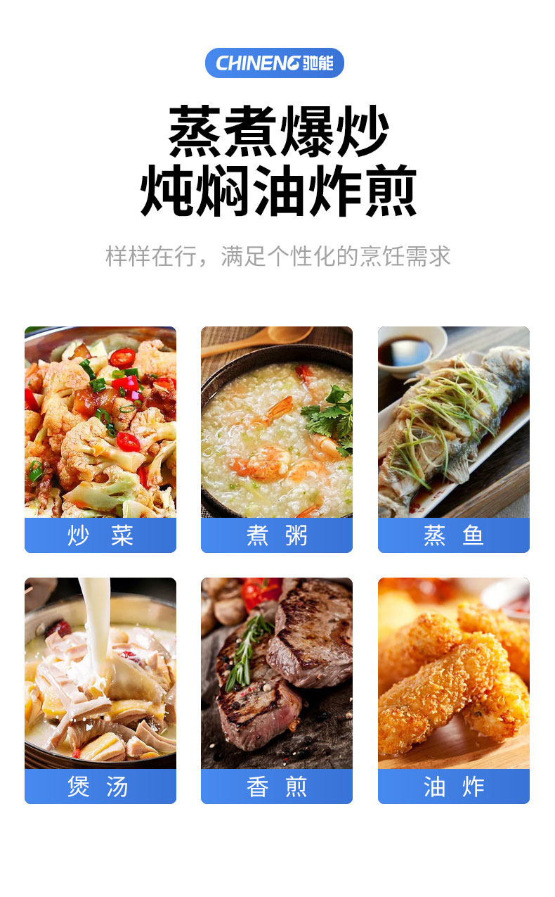G22恒峰5000W台式电磁炉烹饪样式