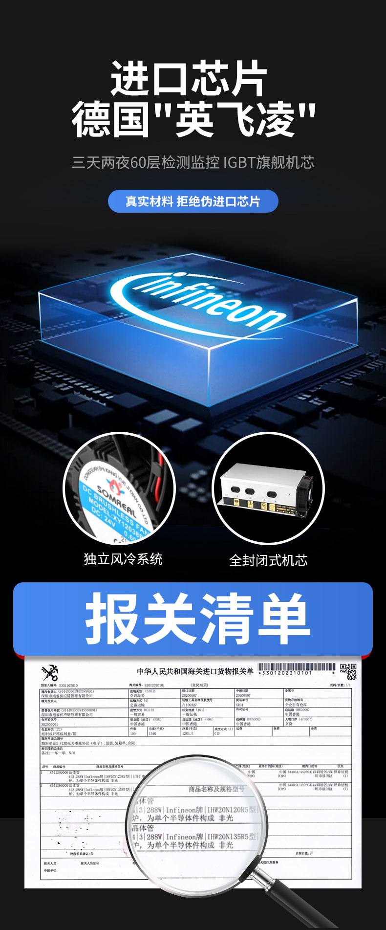 G22恒峰5000W台式电磁炉进口芯片