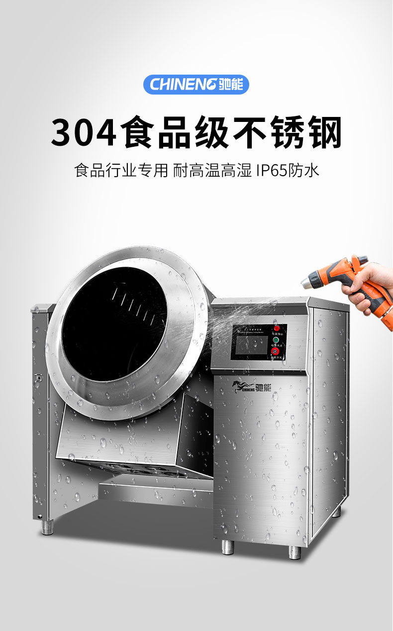 G22恒峰炒菜机304食品不锈钢