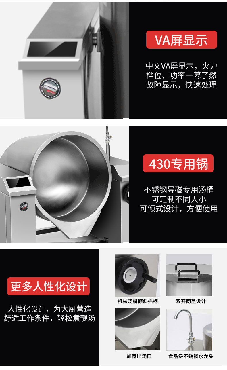 G22恒峰可倾式汤炉产品细节2