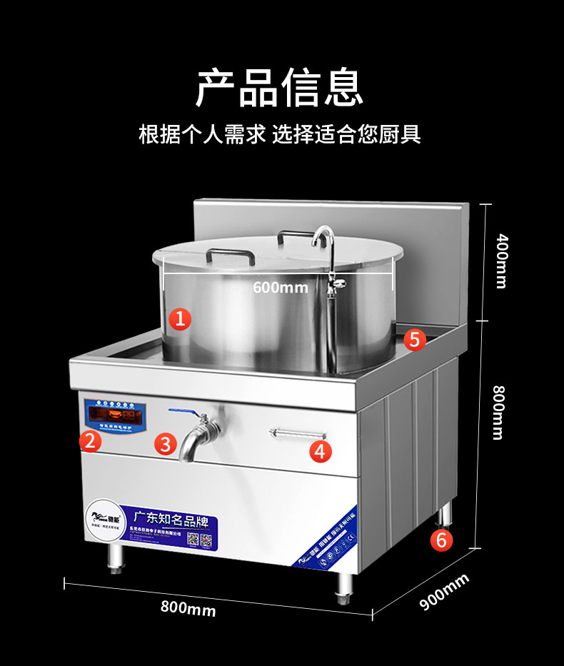 G22恒峰一体式汤炉产品信息1