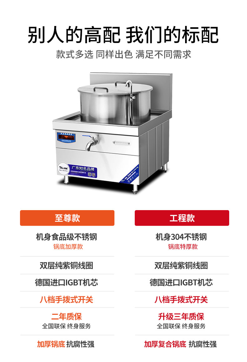 G22恒峰一体式汤炉款式