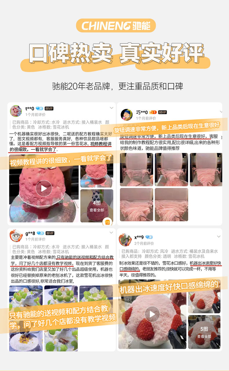 G22恒峰雪花冰机真实好评